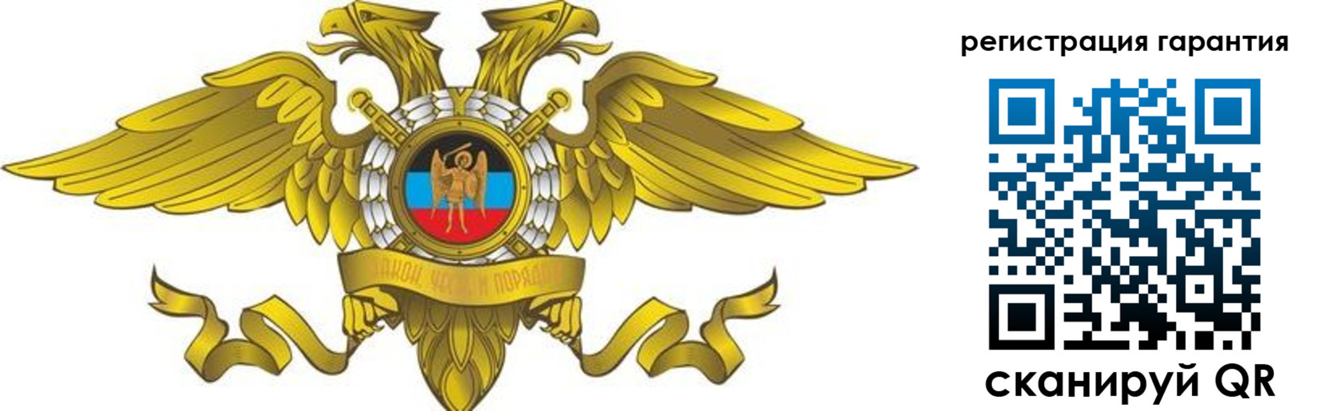 регистрация для дет. сада в Бакале