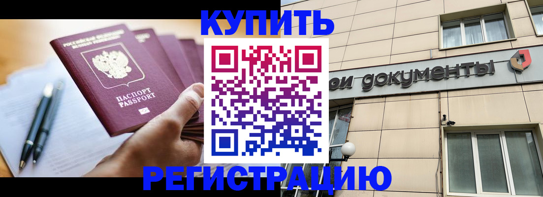 найти адрес прописки в Бакале